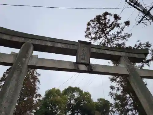 針綱神社の鳥居