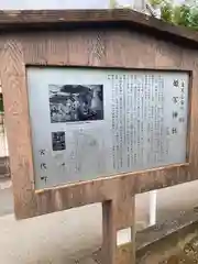 姫宮神社(埼玉県)