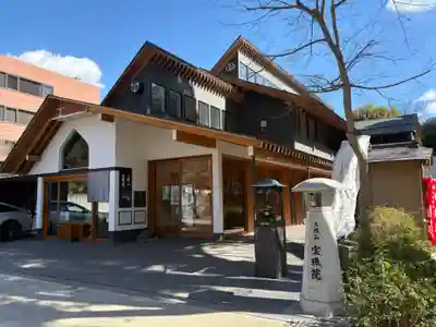 増上寺塔頭 三縁山 宝珠院(東京都)