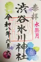 渋谷氷川神社(東京都)