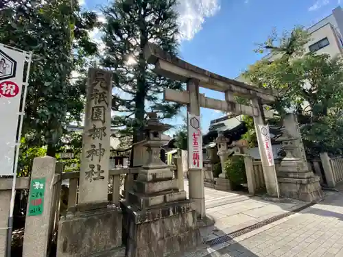 梛神社・隼神社の鳥居