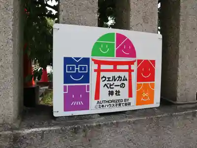 綱敷天満宮のその他建物