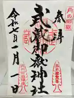 武蔵御嶽神社(東京都)