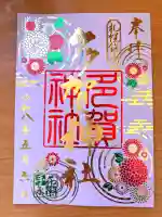多賀神社の{uncategorized: "未分類", other: "その他", undefined: "問題あり", building: "その他建物", grave: "お墓", sacred_gate: "鳥居", guardian: "狛犬", statue: "像", buddha: "仏像", history: "歴史", nature: "自然", garden: "庭園", animal: "動物", pagoda: "塔", temizu: "手水舎", mountain_gate: "山門・神門", sanctuary: "本殿・本堂", subordinate: "末社・摂社", art: "芸術", scenery: "景色", jizo: "地蔵", ema: "絵馬", goshuin: "御朱印", omikuji: "おみくじ", items: "授与品その他", amulet: "お守り", goshuincho: "御朱印帳", eats: "食事", festival: "お祭り", votive_dance: "神楽", shichigosan: "七五三参", wedding: "結婚式", experience: "体験その他", initially: "初詣", around: "周辺", anti_infection: "感染症対策"}