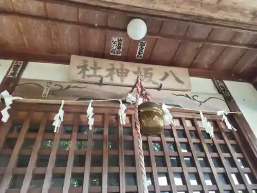 御室社(埼玉県)