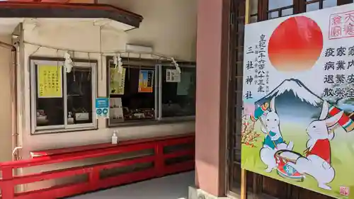 三社神社の建物その他