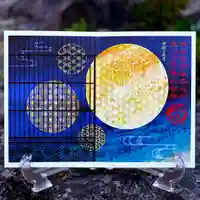 諫早神社(九州総守護 四面宮)の御朱印