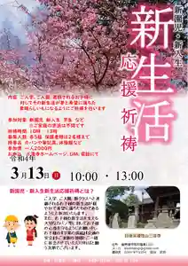 三澤寺(長野県) 2022年03月13日(日)〜(2022年03月03日(木) 22時19分00秒投稿)