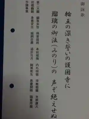 東寺（教王護国寺）の授与品その他