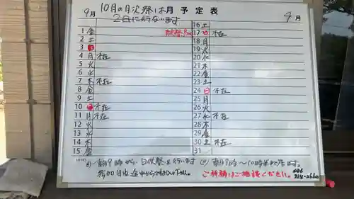 神神社(岡山県)