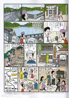 大六天麻王神社の授与品その他