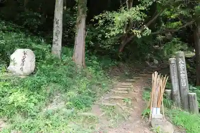 須我神社奥宮(島根県)