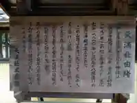 有松天満社(愛知県)