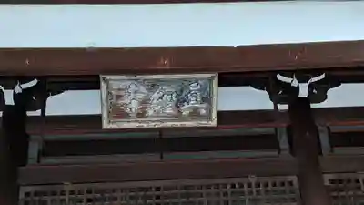 南真経寺(京都府)