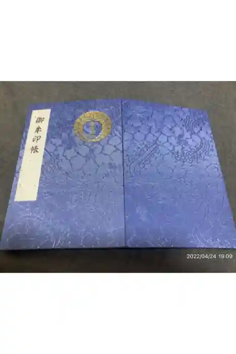 春日大社の御朱印帳