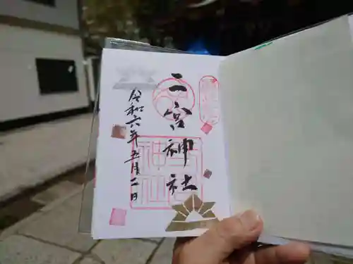 二宮神社(兵庫県)