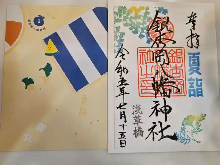 銀杏岡八幡神社(東京都)