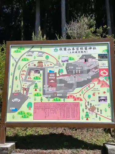 秋葉山本宮 秋葉神社 上社(静岡県)