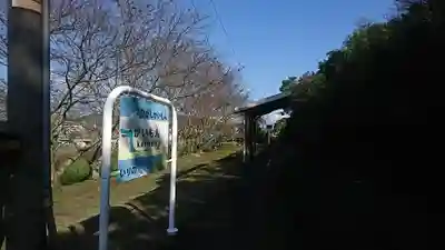 龍宮神社(鹿児島県)
