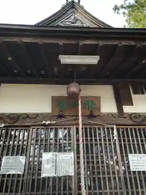 飛川神社の{uncategorized: "未分類", other: "その他", undefined: "問題あり", building: "その他建物", grave: "お墓", sacred_gate: "鳥居", guardian: "狛犬", statue: "像", buddha: "仏像", history: "歴史", nature: "自然", garden: "庭園", animal: "動物", pagoda: "塔", temizu: "手水舎", mountain_gate: "山門・神門", sanctuary: "本殿・本堂", subordinate: "末社・摂社", art: "芸術", scenery: "景色", jizo: "地蔵", ema: "絵馬", goshuin: "御朱印", omikuji: "おみくじ", items: "授与品その他", amulet: "お守り", goshuincho: "御朱印帳", eats: "食事", festival: "お祭り", votive_dance: "神楽", shichigosan: "七五三参", wedding: "結婚式", experience: "体験その他", initially: "初詣", around: "周辺", anti_infection: "感染症対策"}