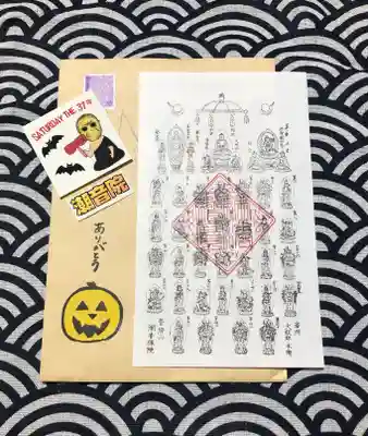 潮音院の授与品その他