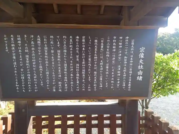 宗像大社(福岡県)