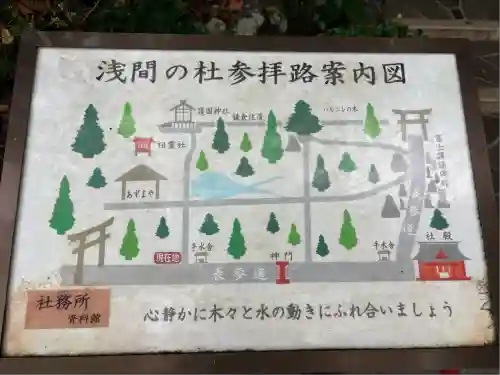 富士山東口本宮 冨士浅間神社(静岡県)