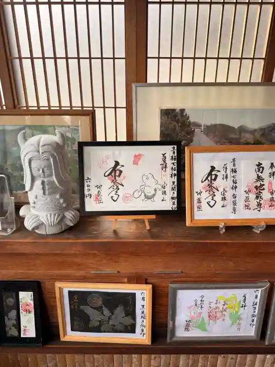 地蔵院(東京都)