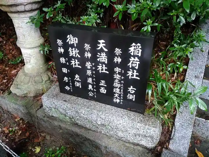 成石神社のその他建物