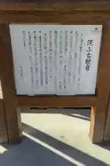 泥ぶち観音(愛知県)