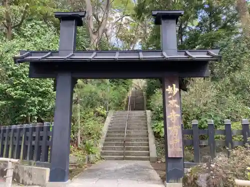 妙本寺の山門・神門
