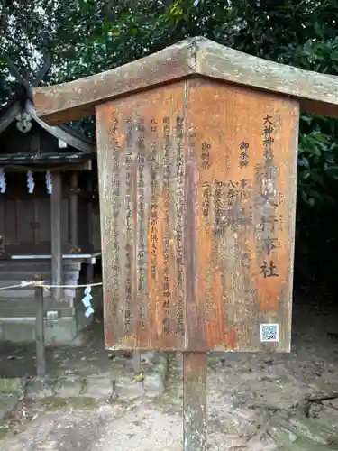大行事社（大神神社末社）(奈良県)