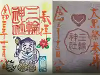 三輪神社の御朱印