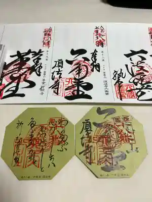 頂法寺（六角堂）(京都府)