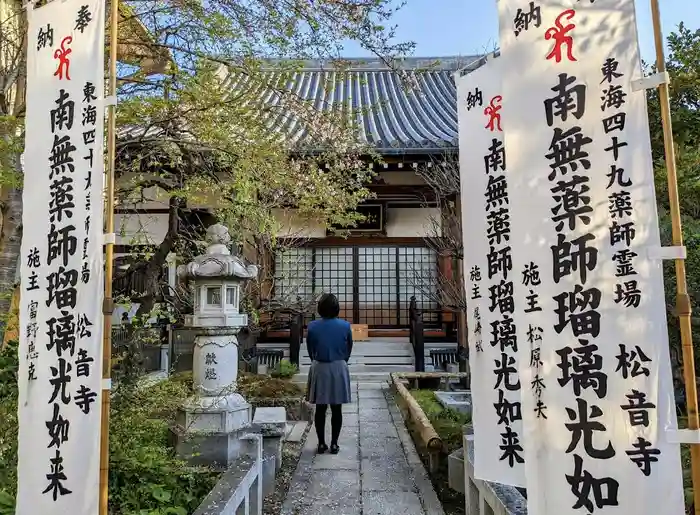 松音寺の本殿