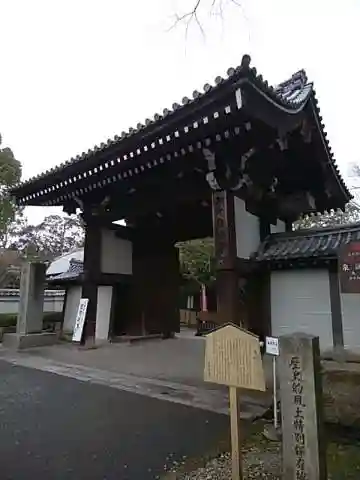 御寺 泉涌寺の山門・神門