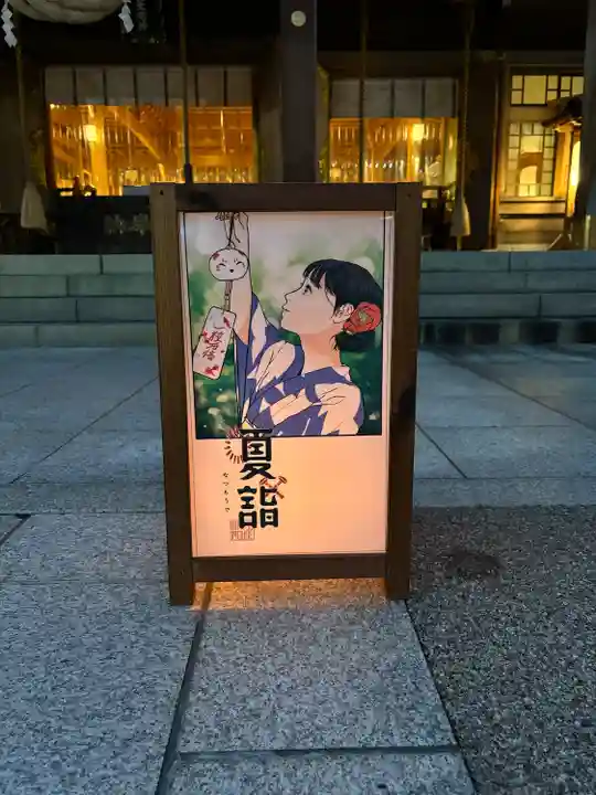 竹駒神社(宮城県)