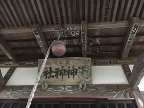 両神神社のその他建物