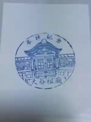 大谷祖廟（真宗本廟飛地境内）(京都府)