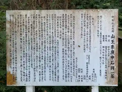 白旗神社のその他建物