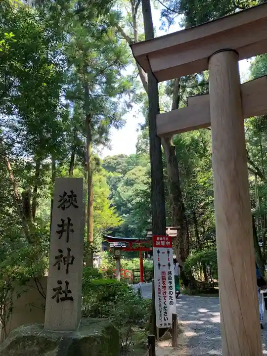 大神神社のその他建物
