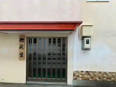 至勢山観霊院(北海道)