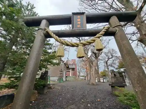 手稲神社(北海道)
