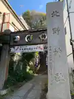 牛天神北野神社(東京都)