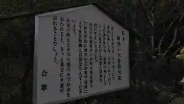 竹地蔵尊の御朱印