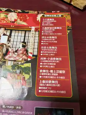 日本武神社(埼玉県)