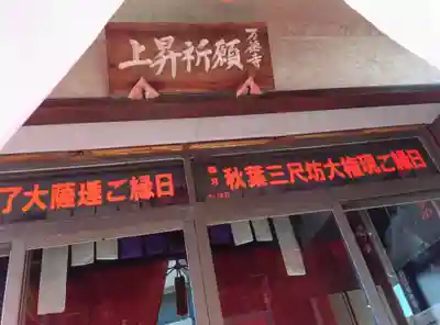 萬徳寺(神奈川県)