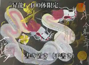 吉祥寺の御朱印 2021年11月01日(月)〜(2021年11月01日(月) 13時40分16秒投稿)
