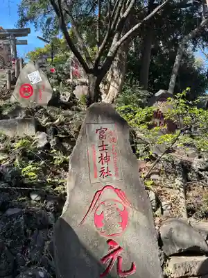 駒込富士神社(東京都)