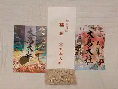 それはそれはきらびやかなご朱印とご祈祷済みの福豆をいただきました